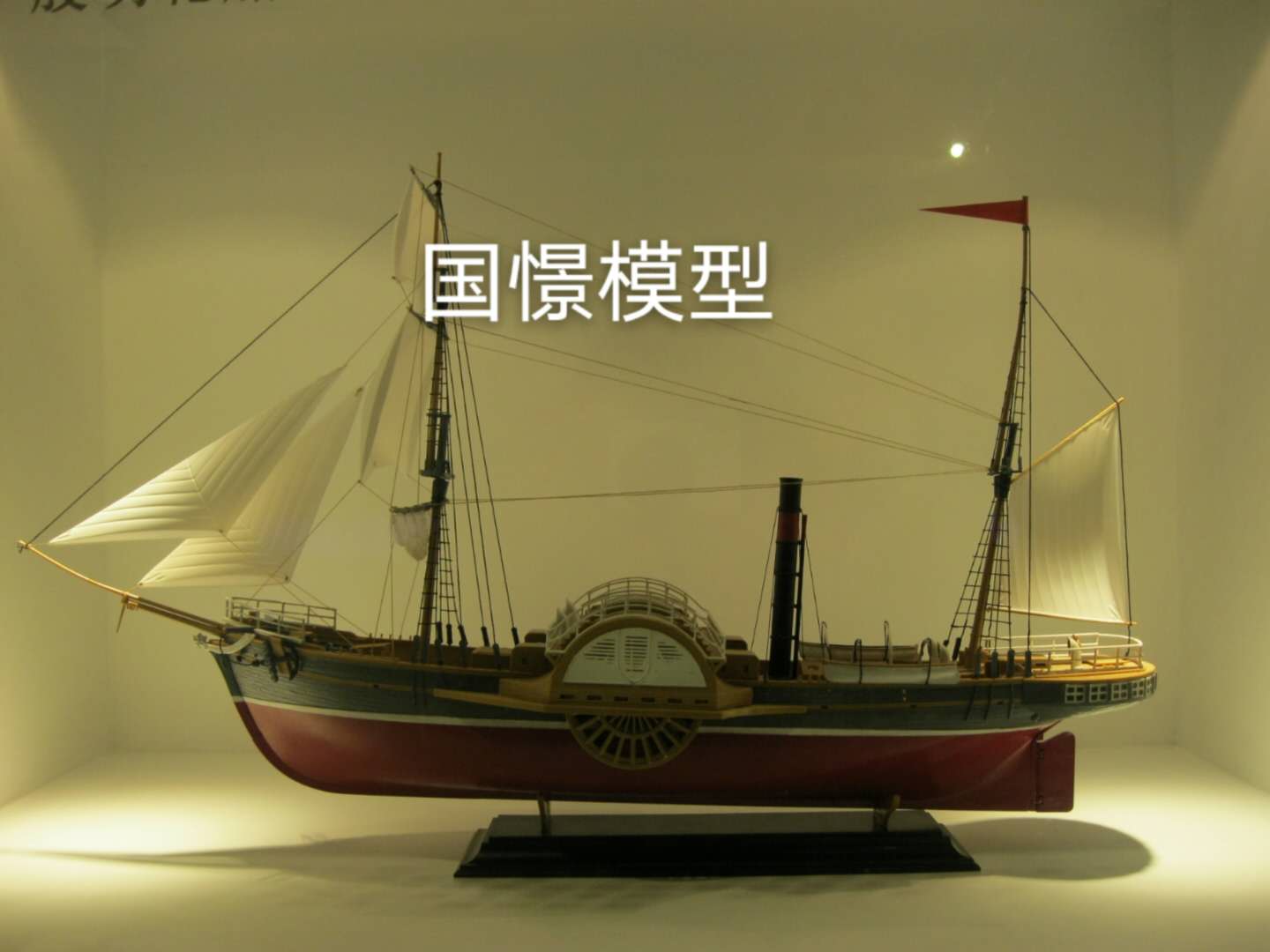 红原县船舶模型